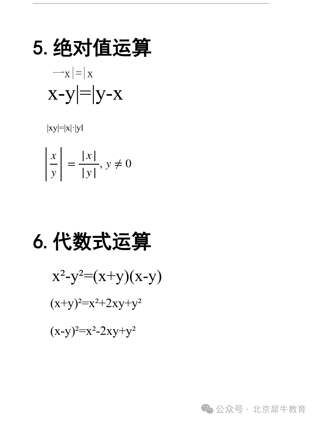 4种AMC8不同基础的孩子，AMC8备考时间规划（看完立马收藏）