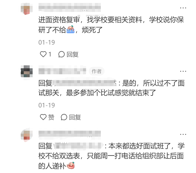 大四保研已上岸，还能考公吗？