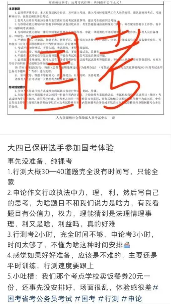 大四保研已上岸，还能考公吗？