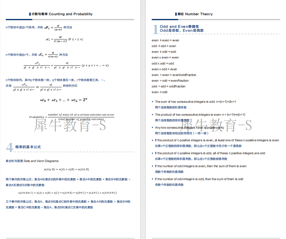 AMC8数学竞赛，如何在三个月内高效初次备考？现在就助成为那1%