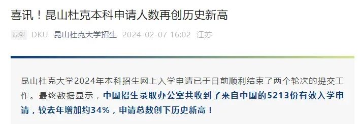 佐治亚理工撤出中国，中外合办校是国际教育的「捷径」还是「险途」？