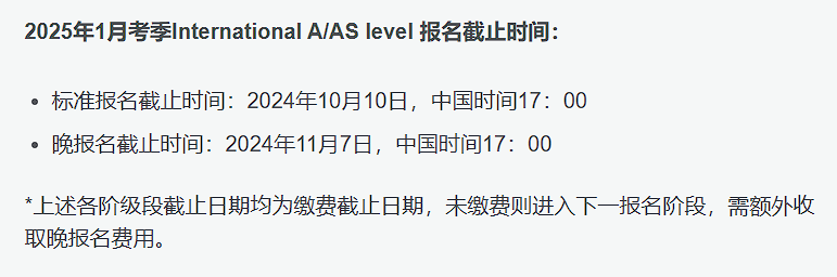 CAIE IGCSE数学2025新大纲，知识点有增减、时长、总分、公式表都变了....