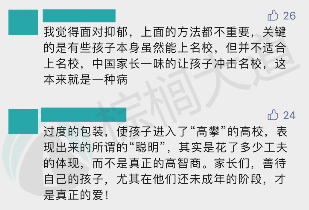 “有孩子抑郁，也有孩子猝死！”压力最大的30所美国大学！每一所都很苦……