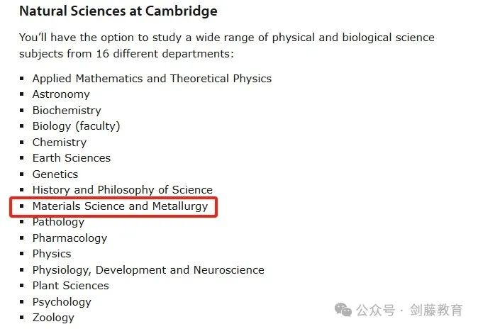 想冲刺牛剑G5材料科学专业？录取要求与申请难度究竟如何？