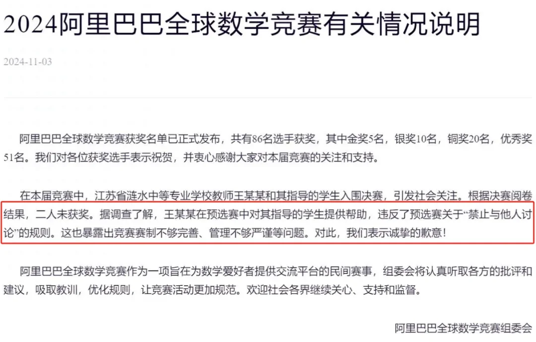 中专天才少女姜萍事件迎反转！全球数学精英还可以选择哪些国际数学竞赛？