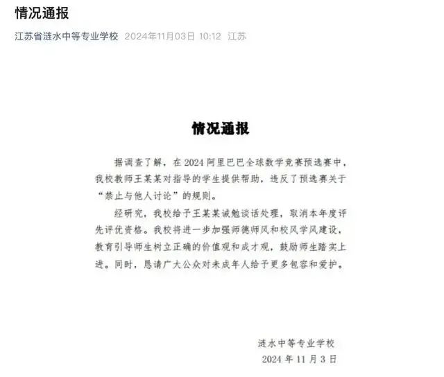 中专天才少女姜萍事件迎反转！全球数学精英还可以选择哪些国际数学竞赛？