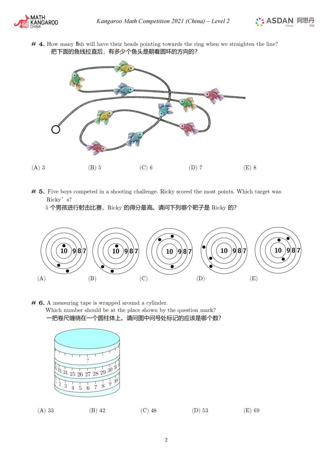 1-12年级袋鼠数学竞赛历年真题+解析！附考试题型