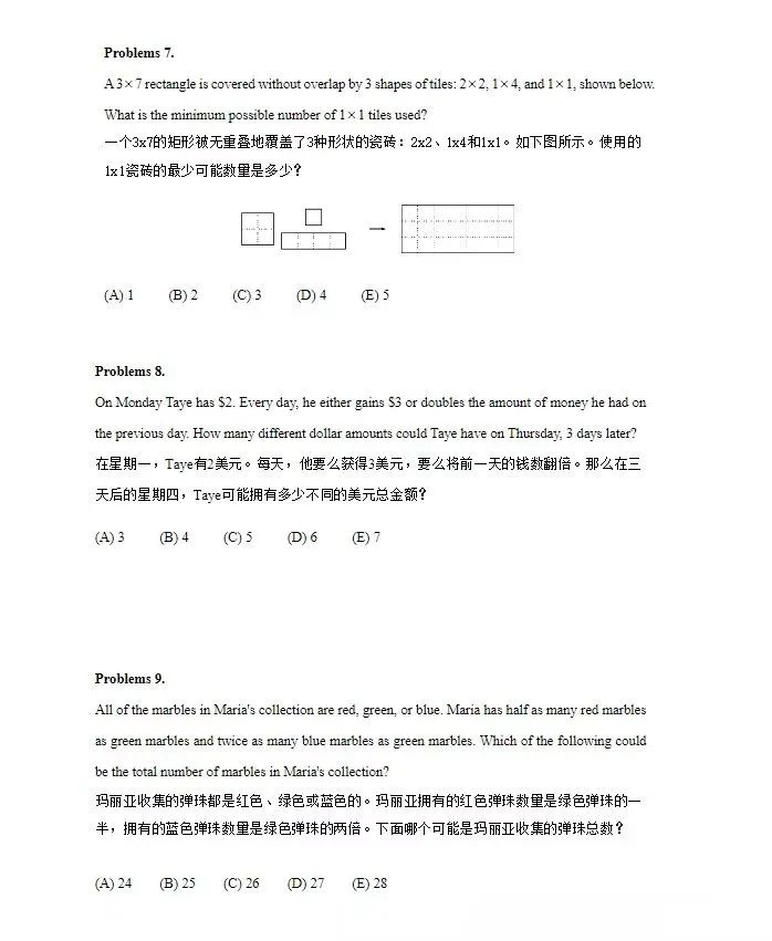 普娃如何利用AMC8在小升初中脱颖而出？AMC8怎么备考？