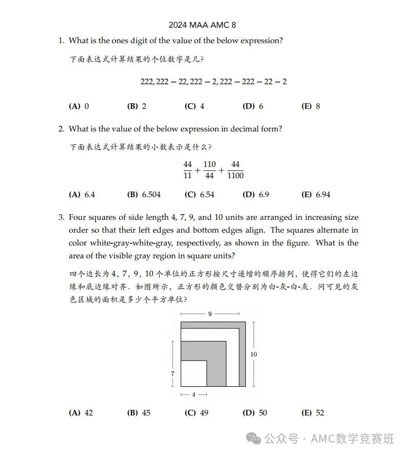 打破信息茧房！amc8相当于什么水平？考点有哪些？