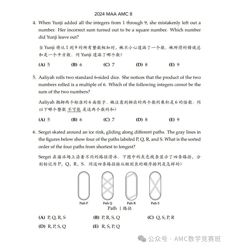 打破信息茧房！amc8相当于什么水平？考点有哪些？