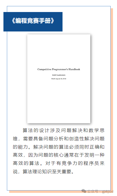 USACO竞赛如何报名？附USACO官网报名入口！