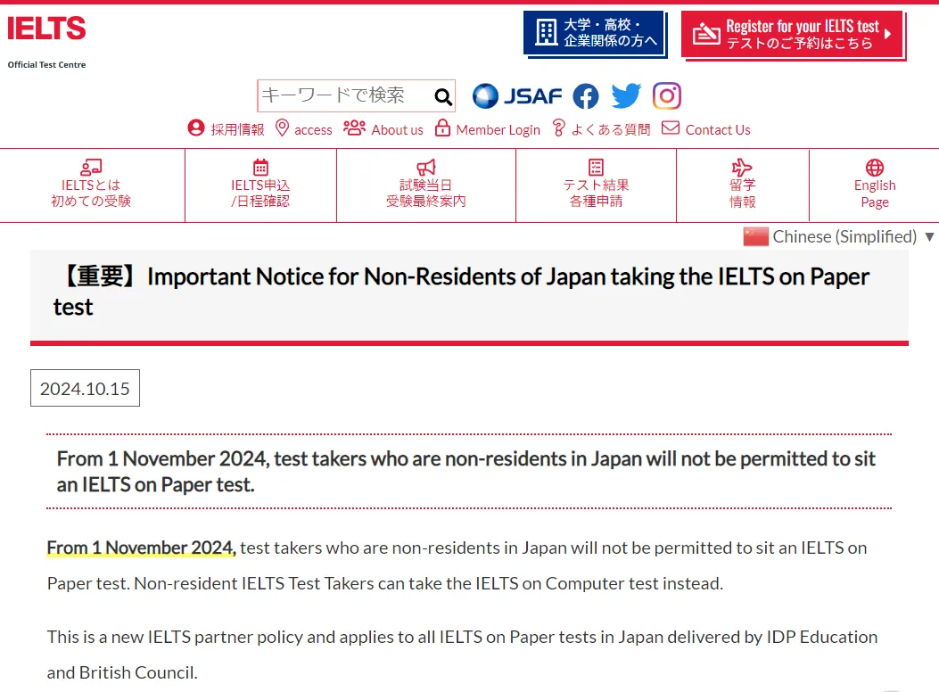 墨尔本大学不再接受海外语言成绩