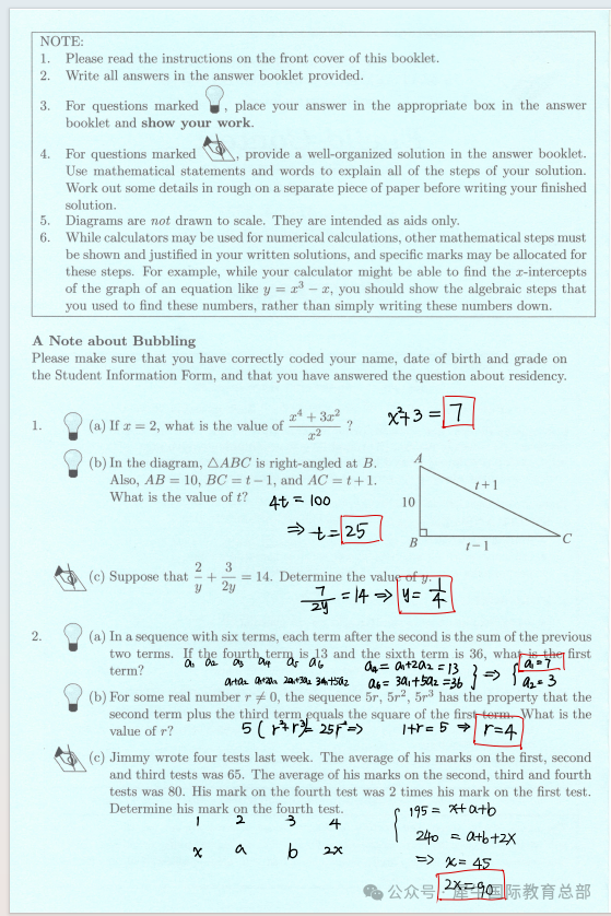 来不及参加11月的AMC10/12数学竞赛？欧几里得竞赛还可以参加！