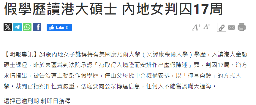 学历造假风波再度升级，全球高校开始严查申请材料！