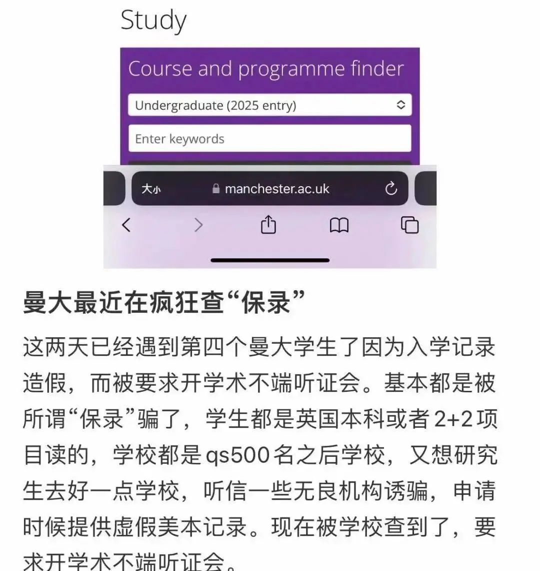 学历造假风波再度升级，全球高校开始严查申请材料！