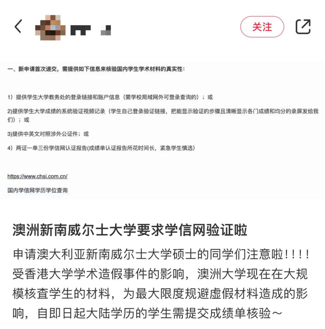 学历造假风波再度升级，全球高校开始严查申请材料！