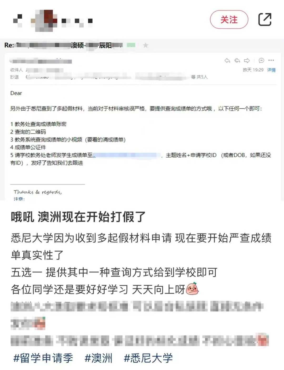 学历造假风波再度升级，全球高校开始严查申请材料！