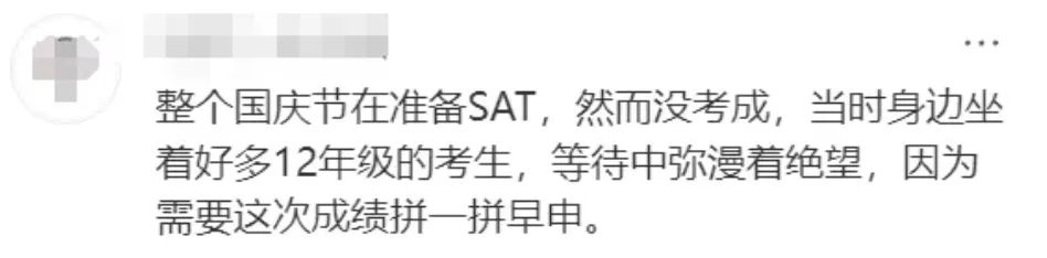 10月SAT让人“心凉凉”，还是趁着12月年末的SAT最简单，抓紧时间抱大腿吧！