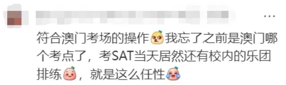 10月SAT让人“心凉凉”，还是趁着12月年末的SAT最简单，抓紧时间抱大腿吧！