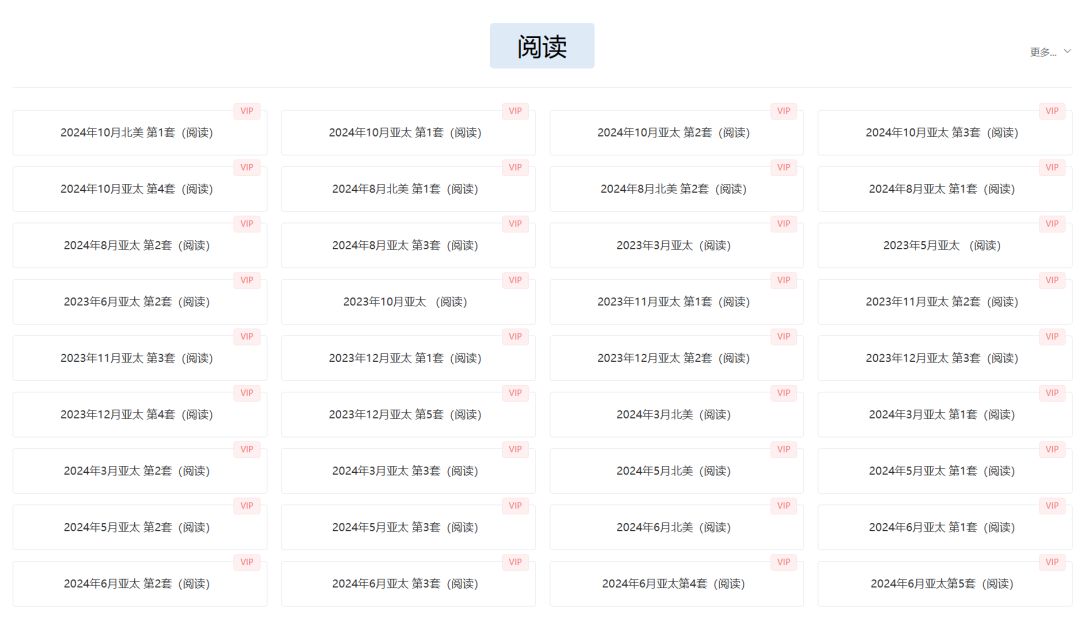 10月SAT让人“心凉凉”，还是趁着12月年末的SAT最简单，抓紧时间抱大腿吧！