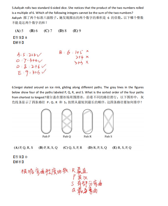 2024年AMC8真题及答案解析免费领取 | 附近20年AMC8真题解析汇总！