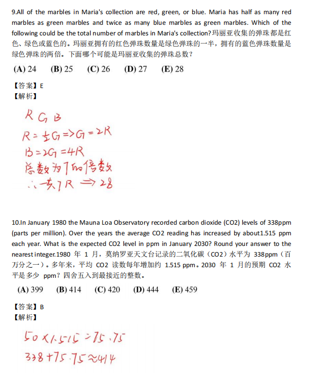 2024年AMC8真题及答案解析免费领取 | 附近20年AMC8真题解析汇总！