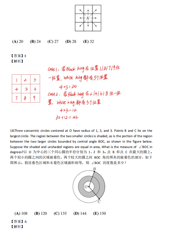 2024年AMC8真题及答案解析免费领取 | 附近20年AMC8真题解析汇总！