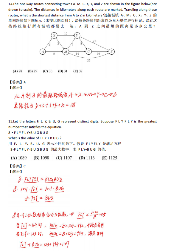 2024年AMC8真题及答案解析免费领取 | 附近20年AMC8真题解析汇总！