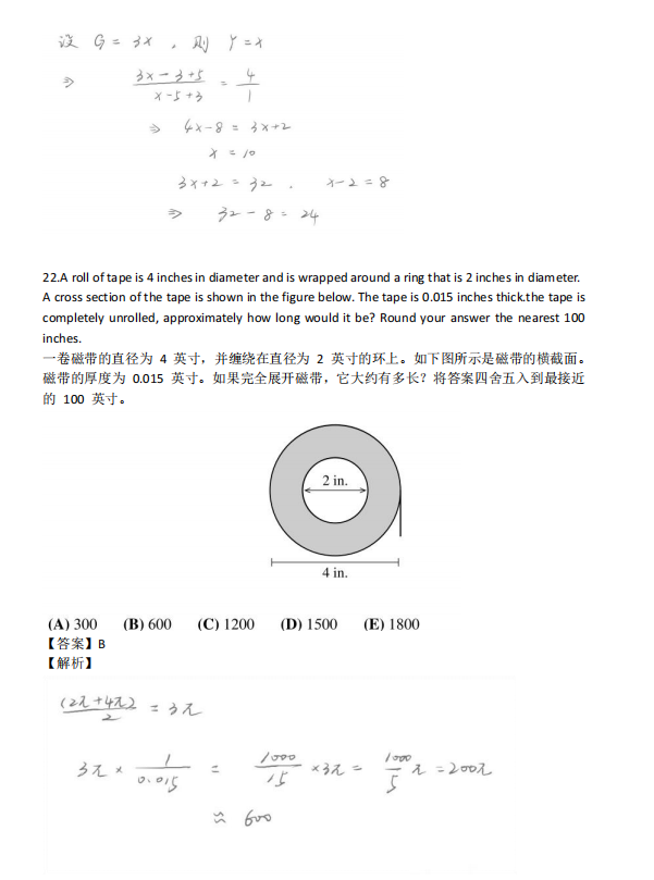 2024年AMC8真题及答案解析免费领取 | 附近20年AMC8真题解析汇总！