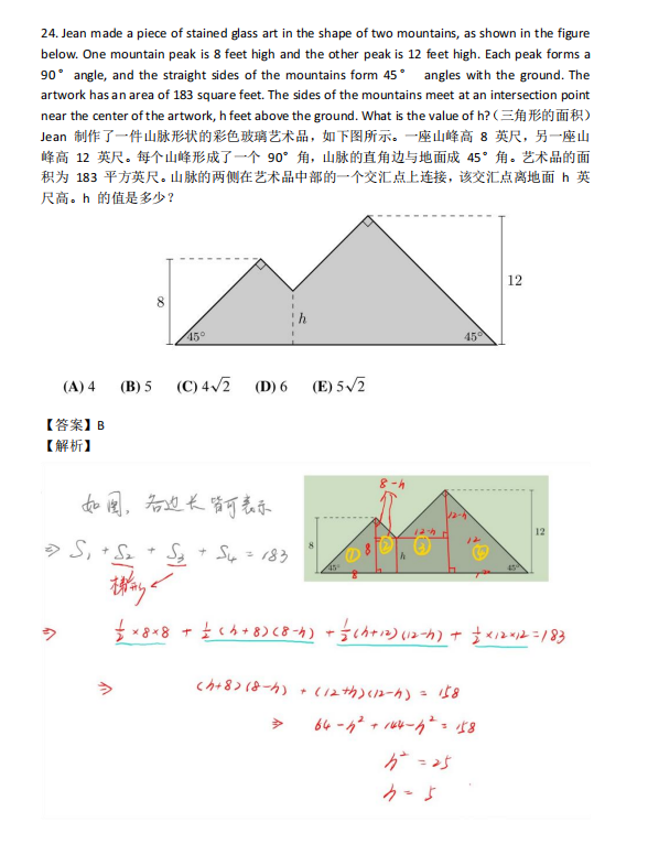 2024年AMC8真题及答案解析免费领取 | 附近20年AMC8真题解析汇总！