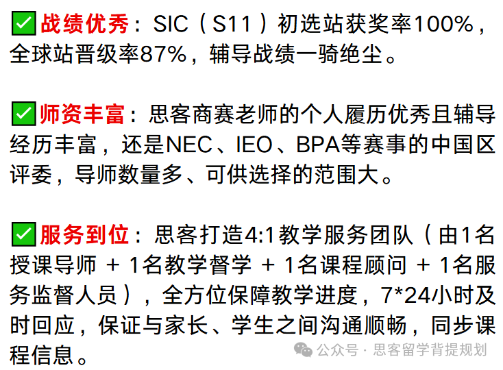 低龄投资型商赛—2025年SIC商赛一文详解！