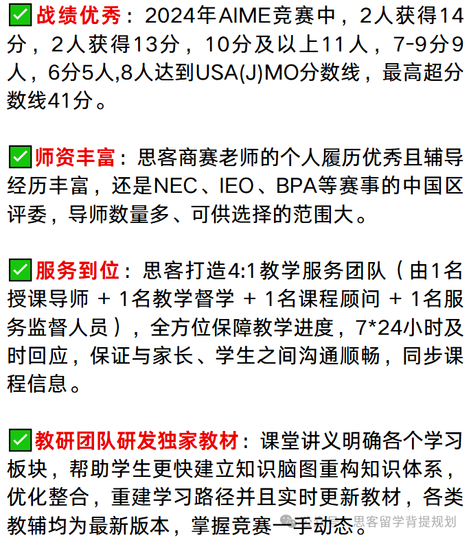 AIME竞赛考试内容有哪些?不同目标如何备考AIME？附AIME竞赛真题集