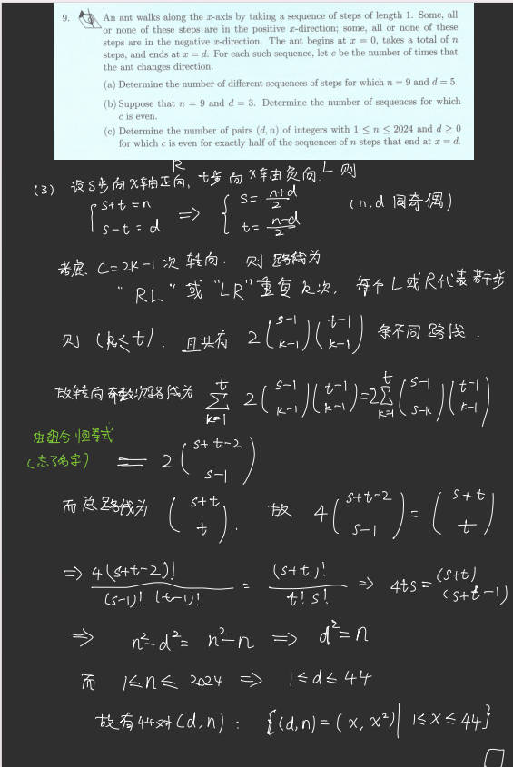 2024年欧几里得【真题+解析】PDF版这里免费下载，附欧几里得真题班报名中~