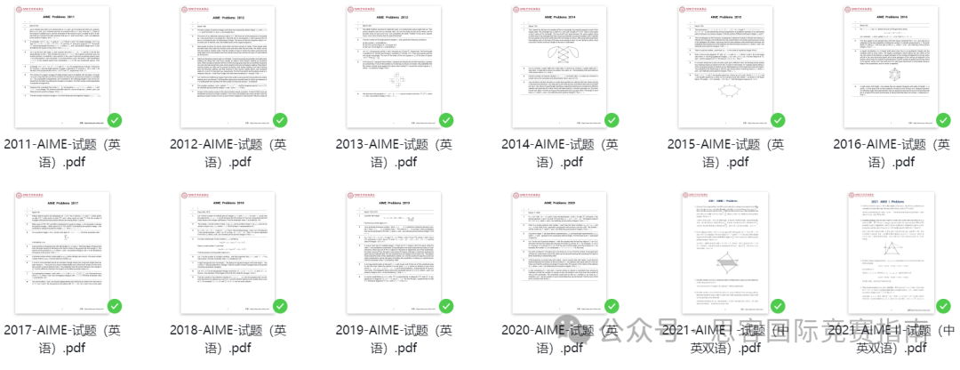 AIME数学竞赛全面解读+考情分析！附AIME竞赛辅导培训班课！