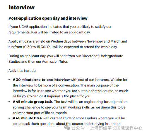 IC面邀最新进度！全面解析帝国理工25fall面试攻略
