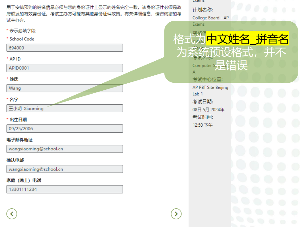 AP大陆考区报名缴费即将截止！完整缴费流程详解