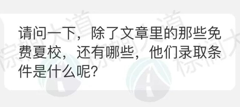 8大高含金量免费夏校盘点！不仅不要钱还额外发津贴!