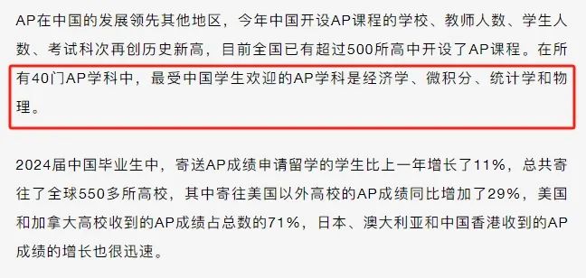 2025 AP备考丨AP统计学考试题型/考试内容/近3年真题