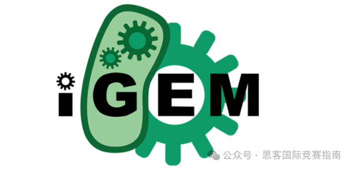 国际生首选的iGEM生物竞赛是什么？iGEM含金量/竞赛流程/奖项设置详解！