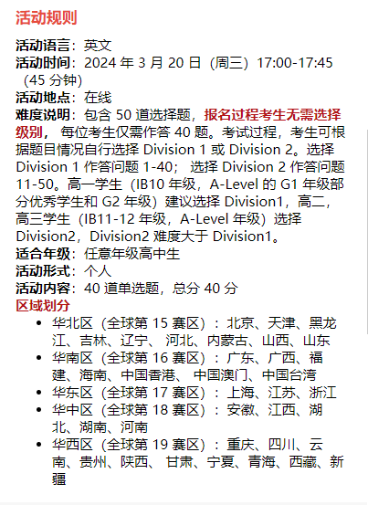 2025年Physics Bowl物理碗竞赛考试时间官宣！从零基础到拿奖如何备考？