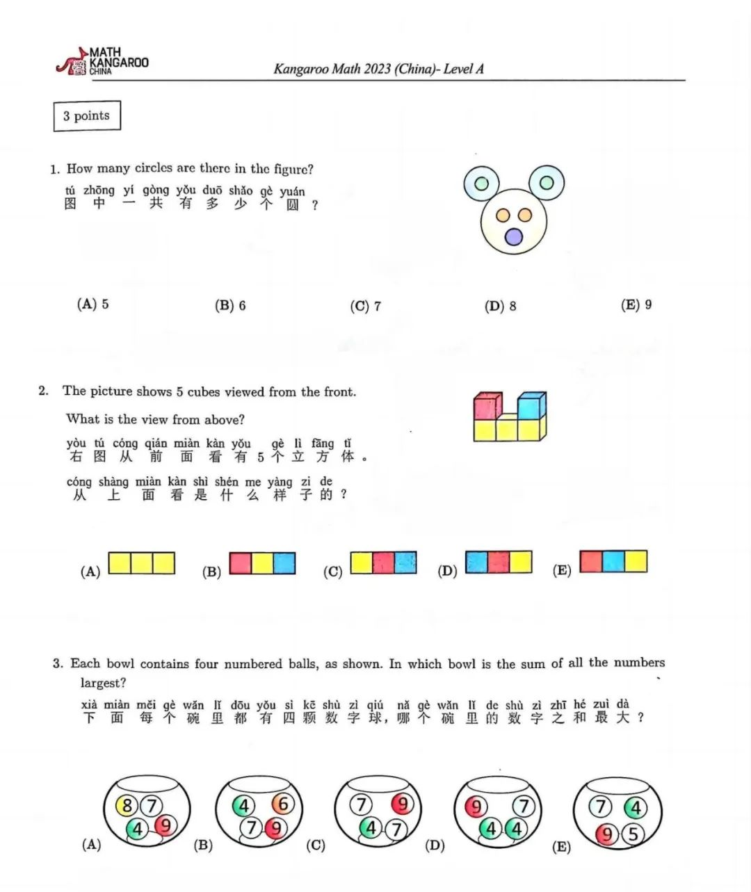 一二年级千万别碰AMC8，袋鼠数学竞赛才是绝佳选择！