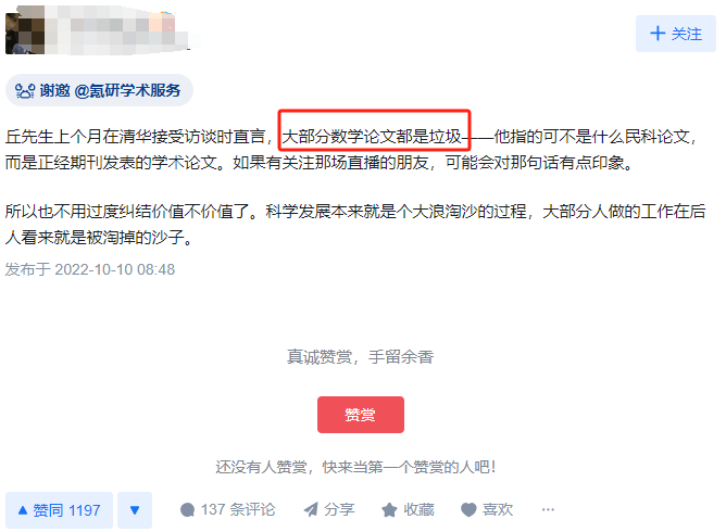 为什么现在越来越多搞科研的人都说自己产出的是「学术垃圾」？是否会有那么一刻觉得自己的研究有价值？