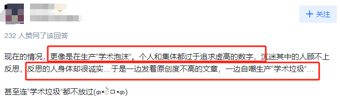 为什么现在越来越多搞科研的人都说自己产出的是「学术垃圾」？是否会有那么一刻觉得自己的研究有价值？