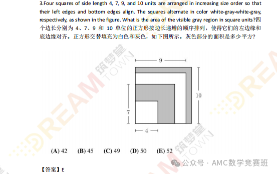 2025年amc8竞赛难度预测：2025年AMC8竞赛考什么？amc8考点范围调整与题型改革抢先看！