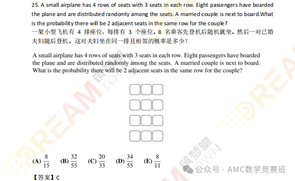 2025年amc8竞赛难度预测：2025年AMC8竞赛考什么？amc8考点范围调整与题型改革抢先看！