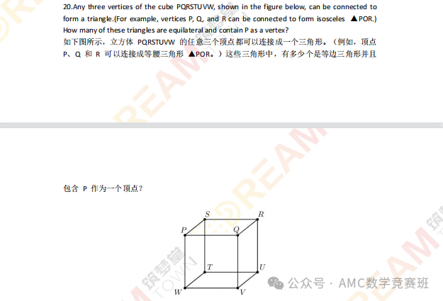 2025年amc8竞赛难度预测：2025年AMC8竞赛考什么？amc8考点范围调整与题型改革抢先看！