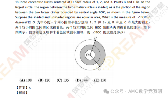 2025年amc8竞赛难度预测：2025年AMC8竞赛考什么？amc8考点范围调整与题型改革抢先看！