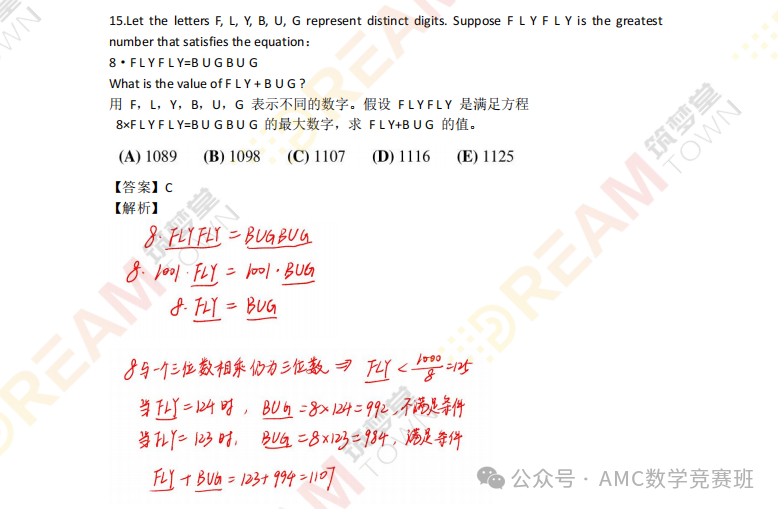 2025年amc8竞赛难度预测：2025年AMC8竞赛考什么？amc8考点范围调整与题型改革抢先看！