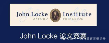 johnlocke竞赛适合哪些学生参加？johnlocke竞赛题目及范文汇总！