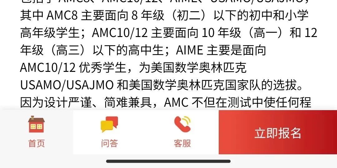 AMC8数学竞赛个人可以报名吗？考多少分才能拿奖？一文搞懂~